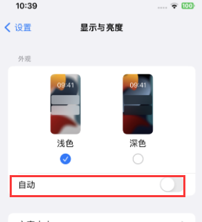 惠水苹果15服务店分享iPhone15无法关闭深色模式怎么办 