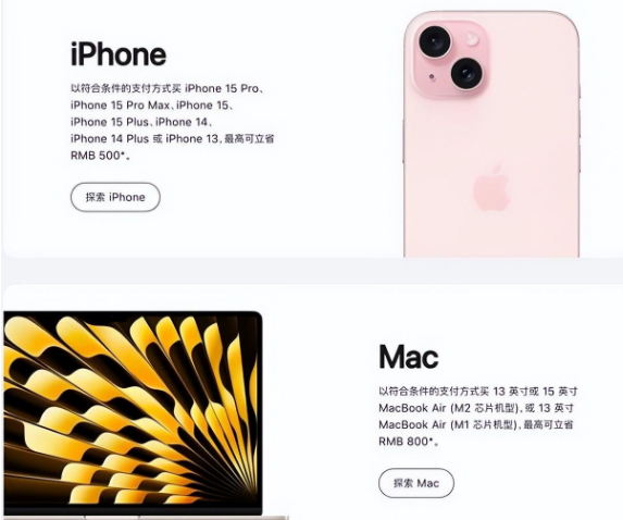 惠水苹果15维修店iPhone 15降价后能退差价吗 