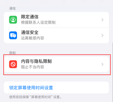 惠水iPhone15维修店分享如何恢复删除iPhone15自带内置应用