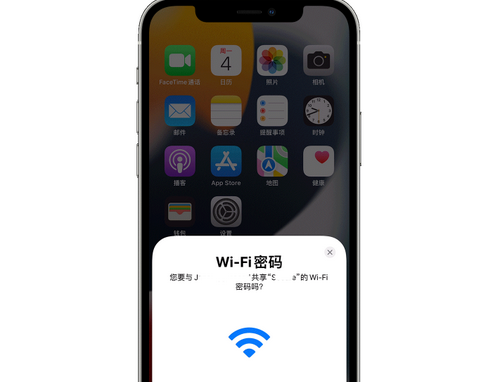 惠水苹果15维修店分享iPhone15如何共享Wi-Fi密码 