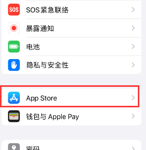 惠水苹果15维修中心如何让iPhone15APP自动更新 