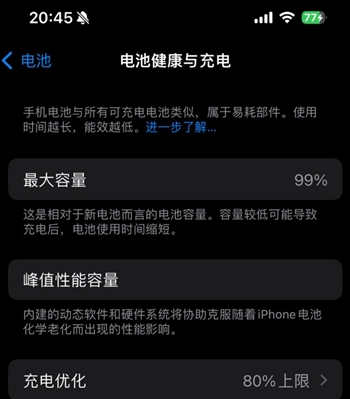 惠水苹果15换电池地址分享iPhone15电池健康度下降过快 