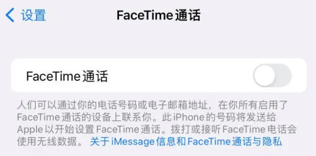 惠水苹果维修服务分享如何躲避FaceTime诈骗 